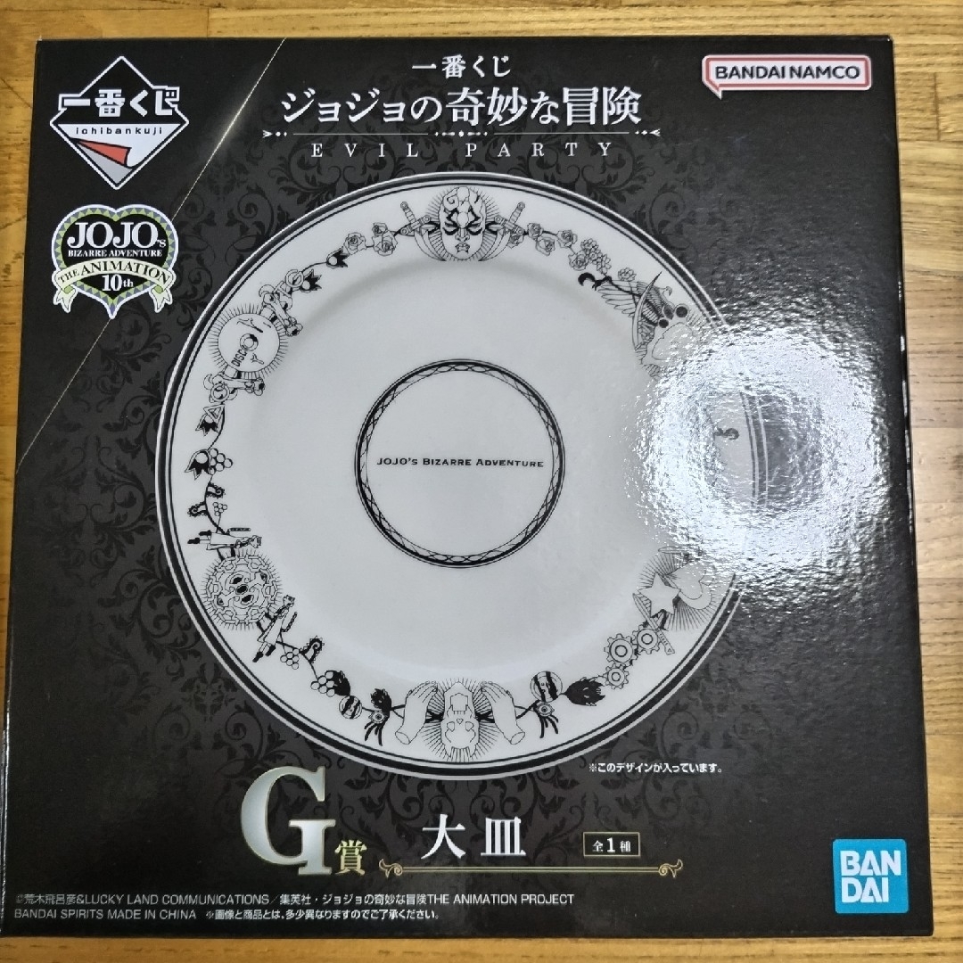 BANDAI(バンダイ)の一番くじ　ジョジョ　大皿 インテリア/住まい/日用品のキッチン/食器(食器)の商品写真