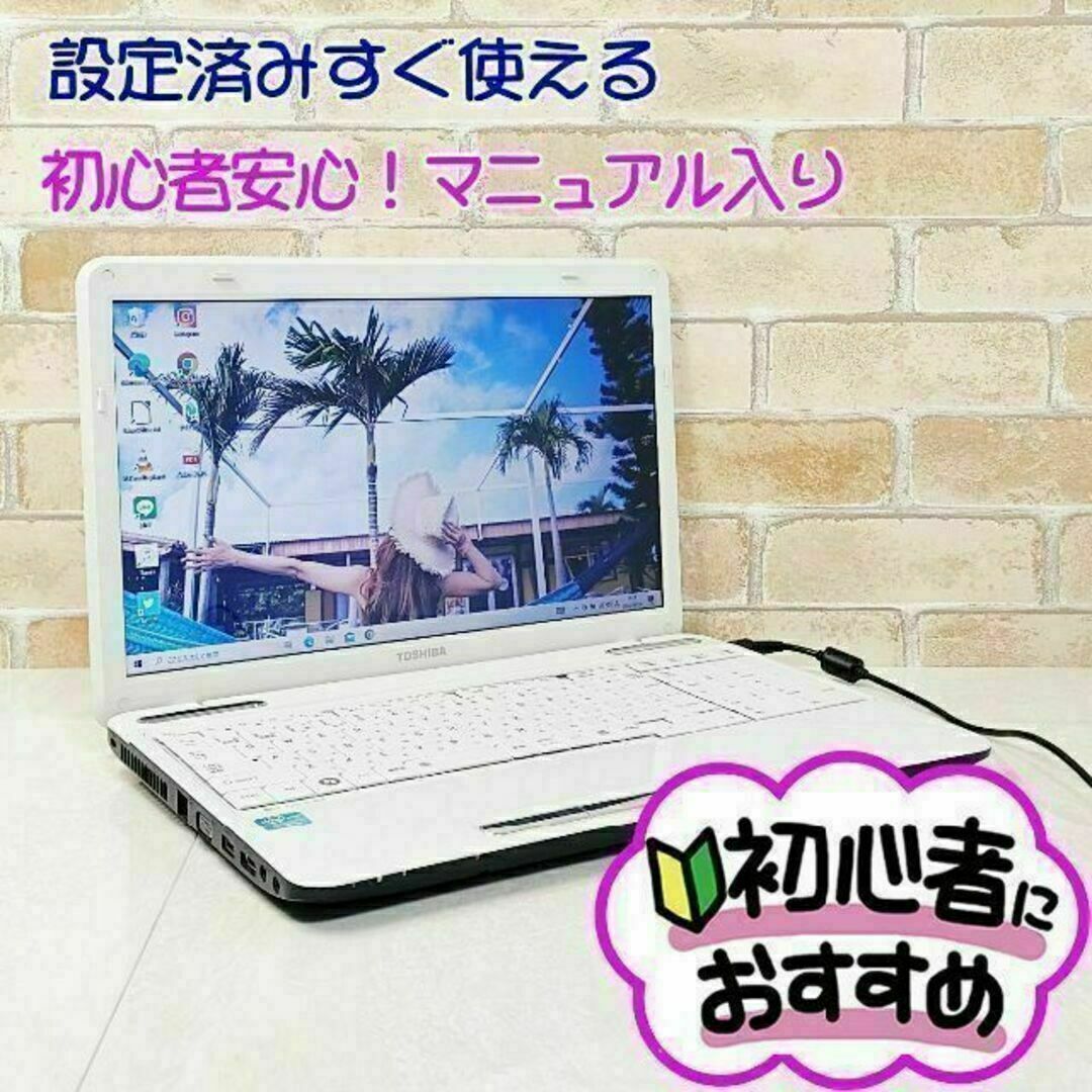 98【超大容量1TB♥第6世代i3♥カメラ♥美品】設定済みノートパソコン♥初心者