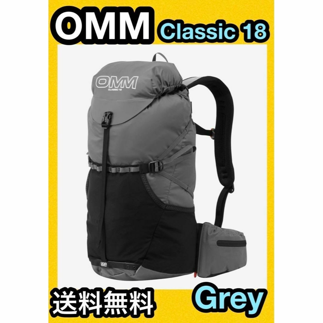 ★新品 未使用 OMM Classic 32 クラシック ザック 登山 グレー