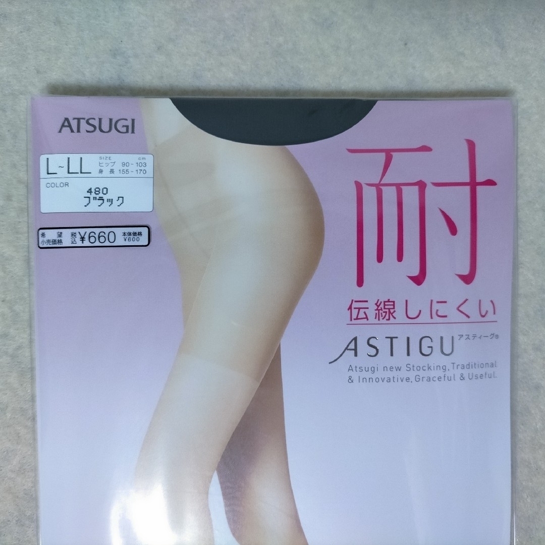 Atsugi(アツギ)のストッキング アツギ アスティーグ 耐 ブラック L~LL 6足 レディースのレッグウェア(タイツ/ストッキング)の商品写真