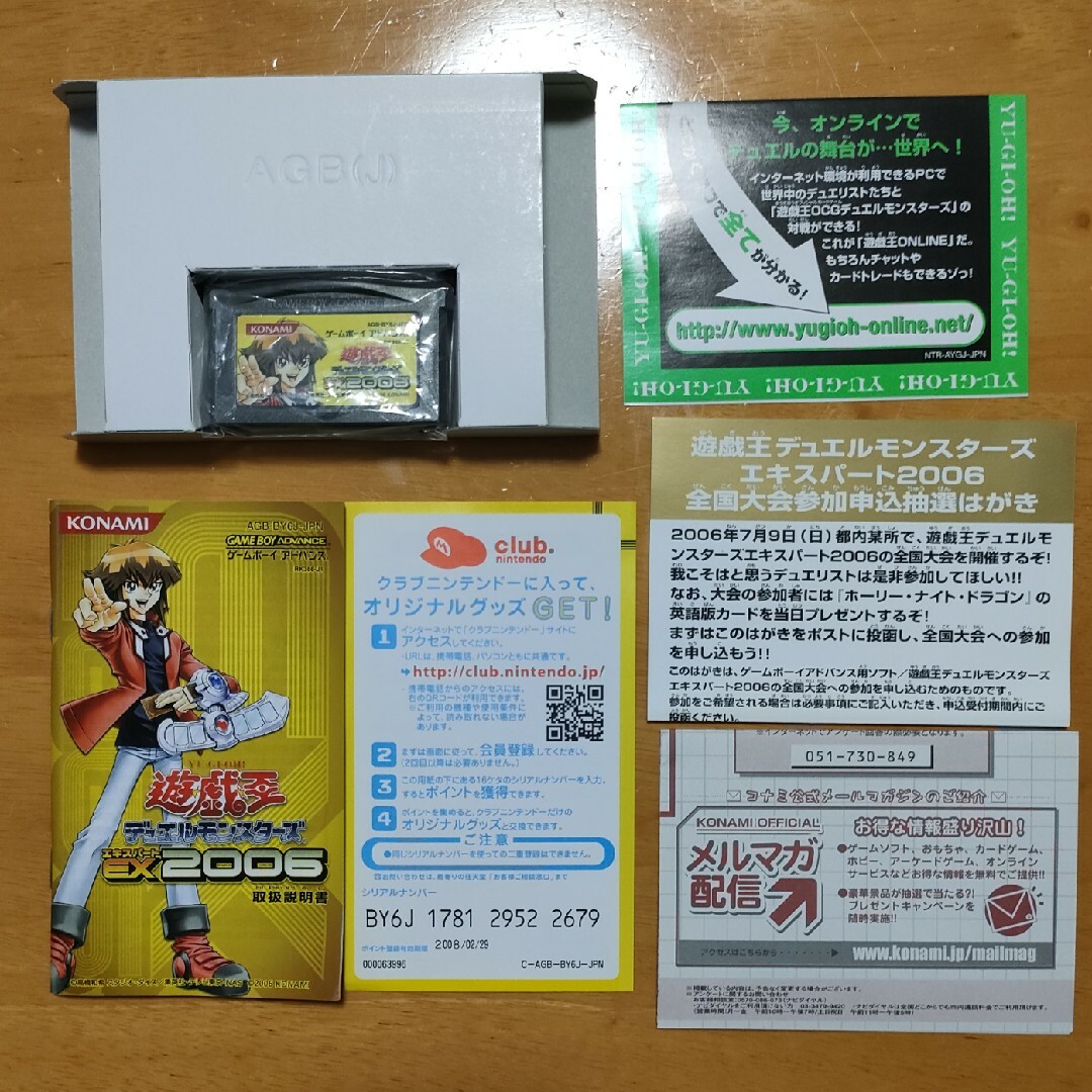 KONAMI(コナミ)の遊戯王デュエルモンスターズEX2006 GBA エンタメ/ホビーのゲームソフト/ゲーム機本体(携帯用ゲームソフト)の商品写真