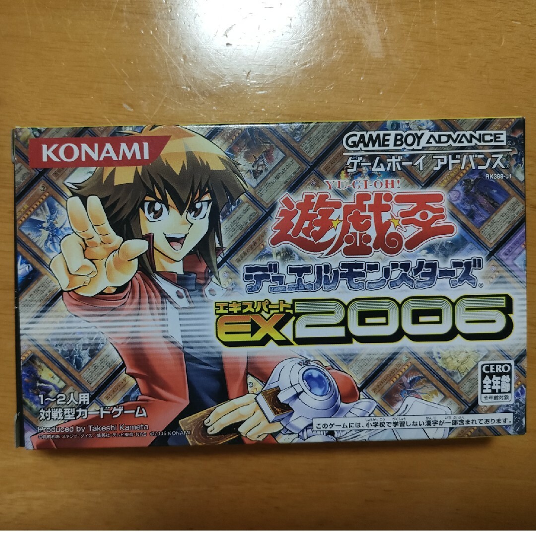 KONAMI(コナミ)の遊戯王デュエルモンスターズEX2006 GBA エンタメ/ホビーのゲームソフト/ゲーム機本体(携帯用ゲームソフト)の商品写真