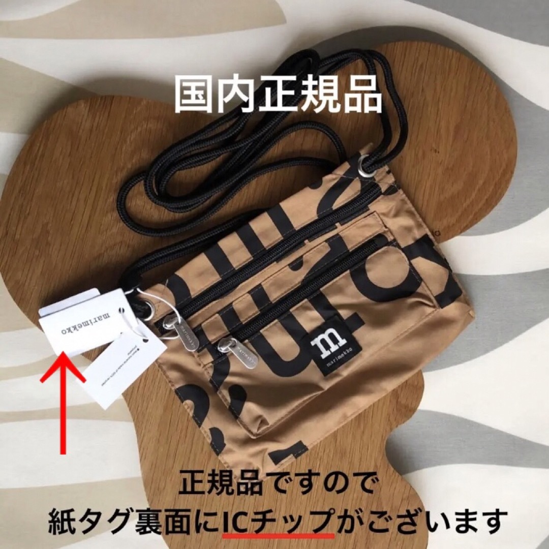 国内正規品 新品 マリメッコ トラベルバッグ ブラウン 日本限定