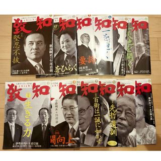 人間学を学ぶ月刊誌 致知 2015年12冊(ノンフィクション/教養)