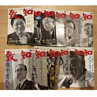 人間学を学ぶ月刊誌 致知 2016年12冊(ノンフィクション/教養)