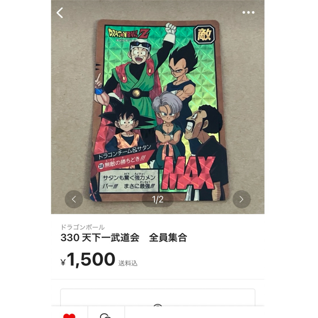 ドラゴンボール(ドラゴンボール)の319/330セット エンタメ/ホビーのアニメグッズ(カード)の商品写真