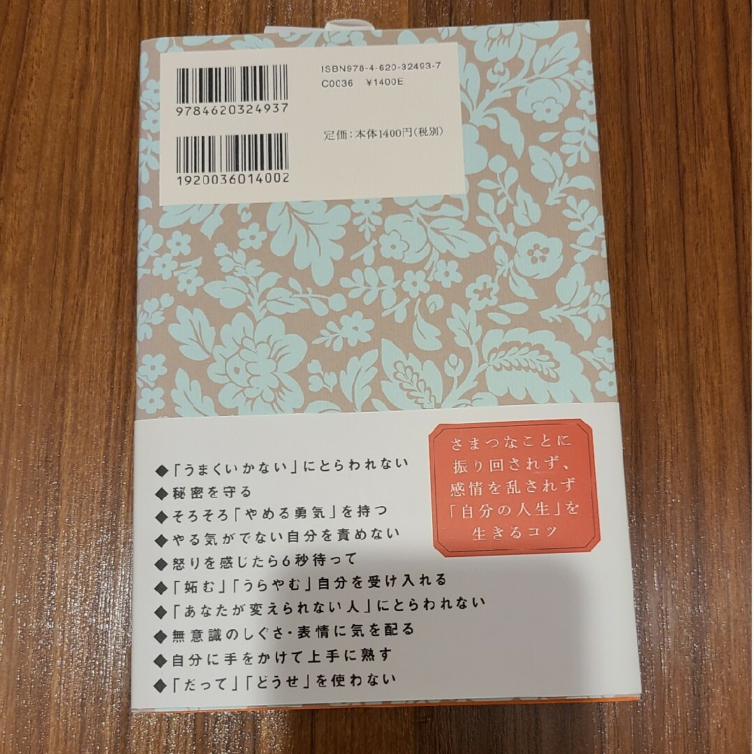 働く女の品格 ３０歳から伸びる５０のルール エンタメ/ホビーの本(住まい/暮らし/子育て)の商品写真