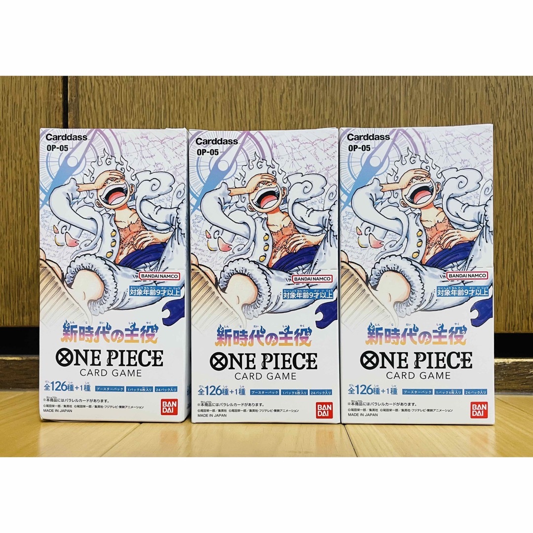 ONE PIECE カードゲーム　新時代の主役　3BOX    未開封テープ付き