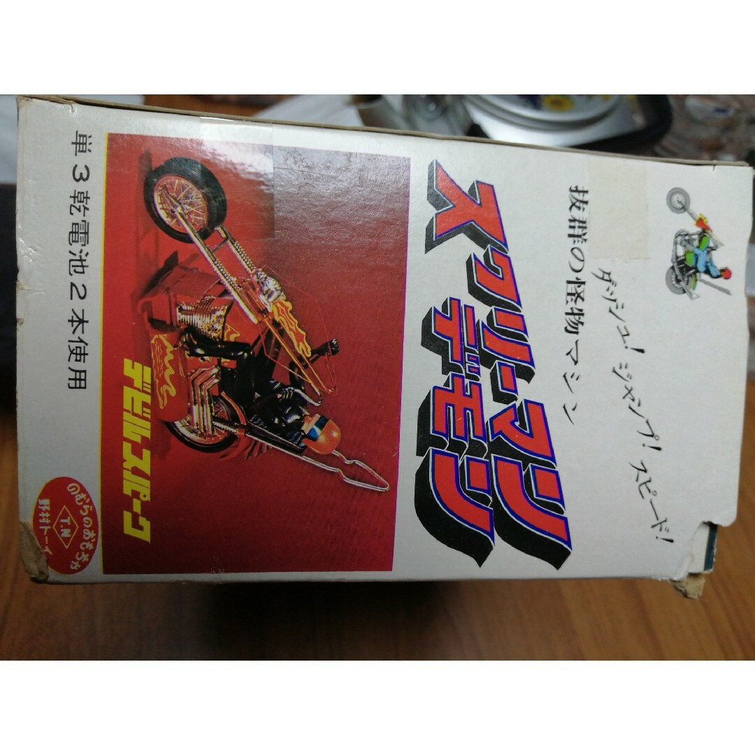 野村トーイ　デビルスパーク　スクリーマンデモン　昭和レトロ 当時物 エンタメ/ホビーのおもちゃ/ぬいぐるみ(トイラジコン)の商品写真