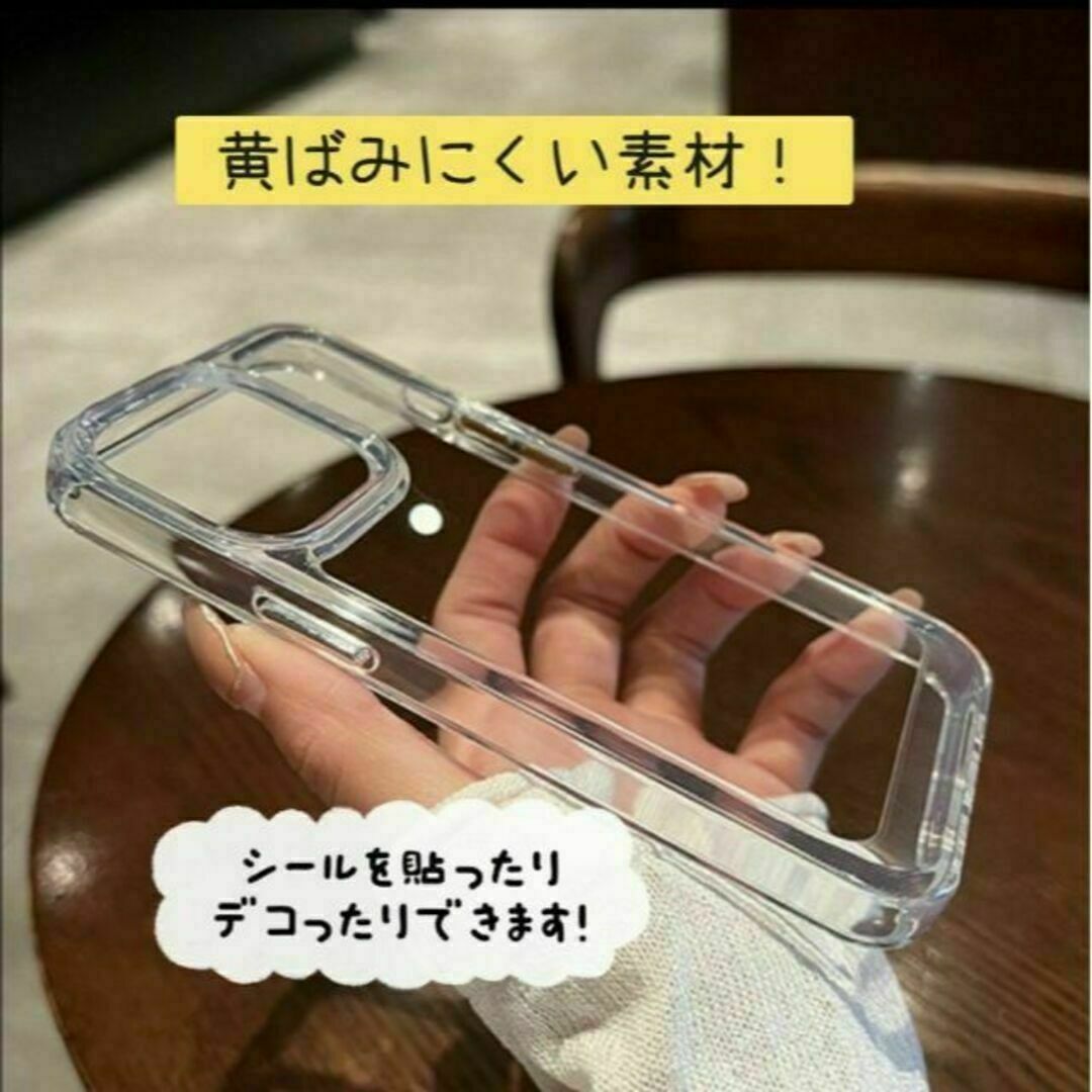 iPhone13pro用 スマホケース クリア 端末保護 耐衝撃 カバー 軽量 スマホ/家電/カメラのスマホアクセサリー(iPhoneケース)の商品写真