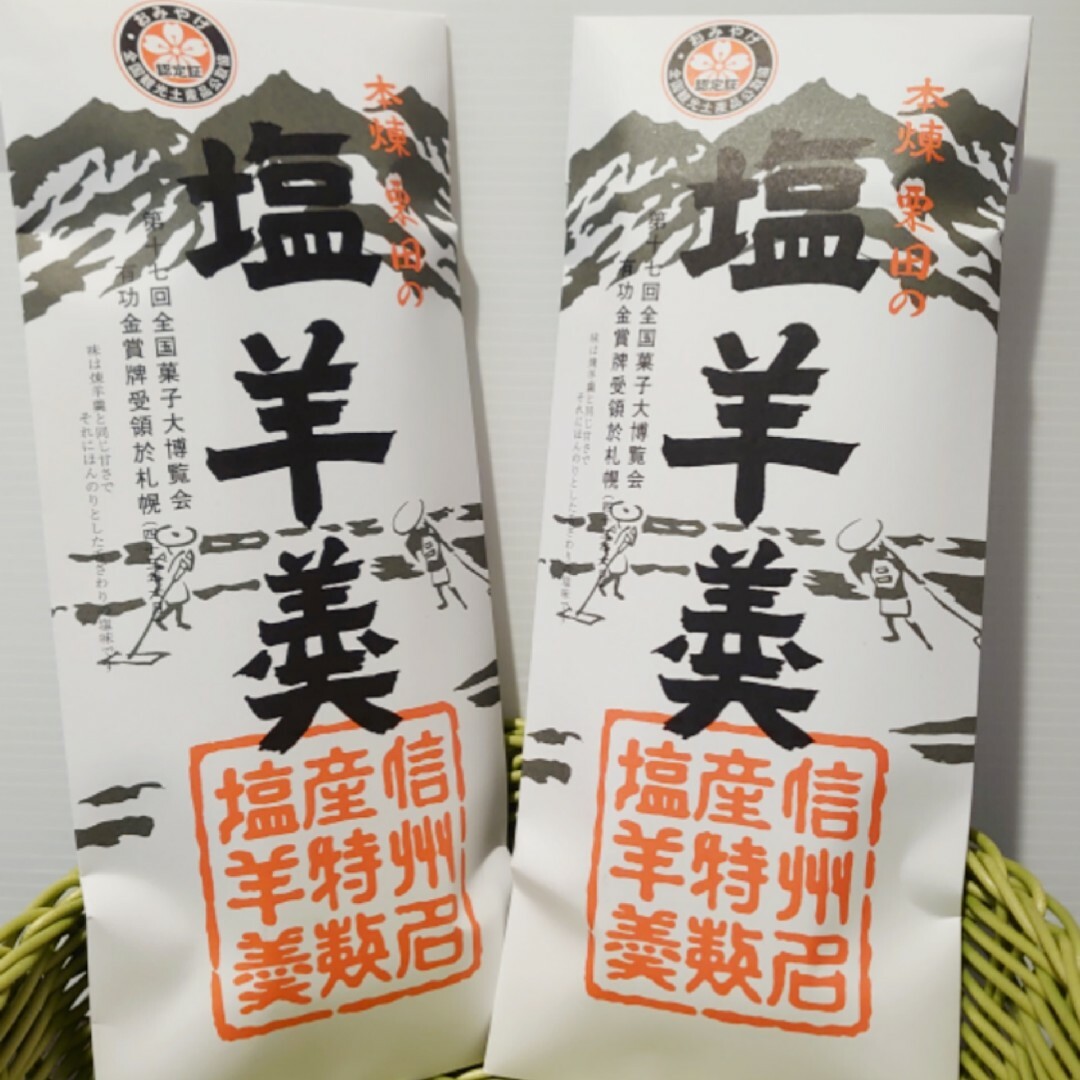 信州松本名産【本練栗田の塩羊羹】160g×2本　　栗田製菓所 食品/飲料/酒の食品(菓子/デザート)の商品写真