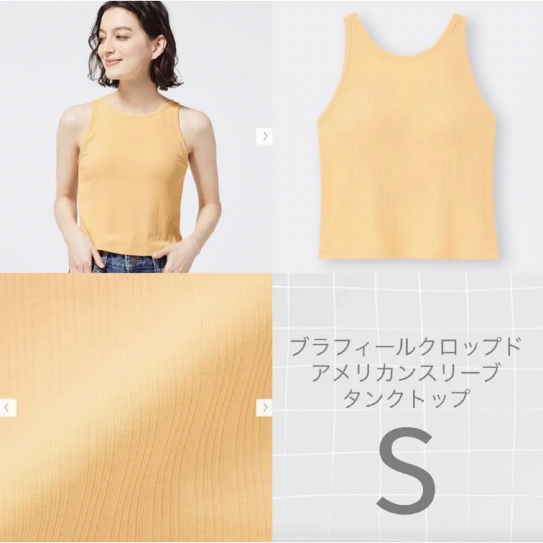GU - GU ブラフィールクロップドアメリカンスリーブタンクトップ GU - GU ブラフィールクロップドアメリカンスリーブタンクトップ