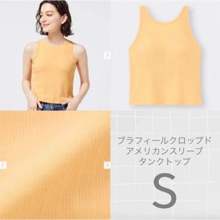 ジーユー(GU)のGU ブラフィールクロップドアメリカンスリーブタンクトップ S(タンクトップ)