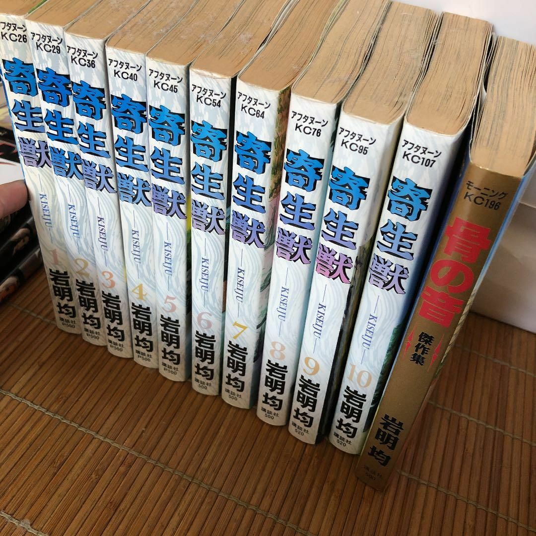 全巻セット　寄生獣　骨の音　漫画　映画　アニメ　単行本 エンタメ/ホビーの漫画(全巻セット)の商品写真