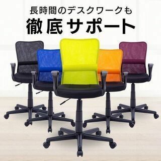 新品★オフィスチェア メッシュ 肘付き★カラー選択/raku(デスクチェア)