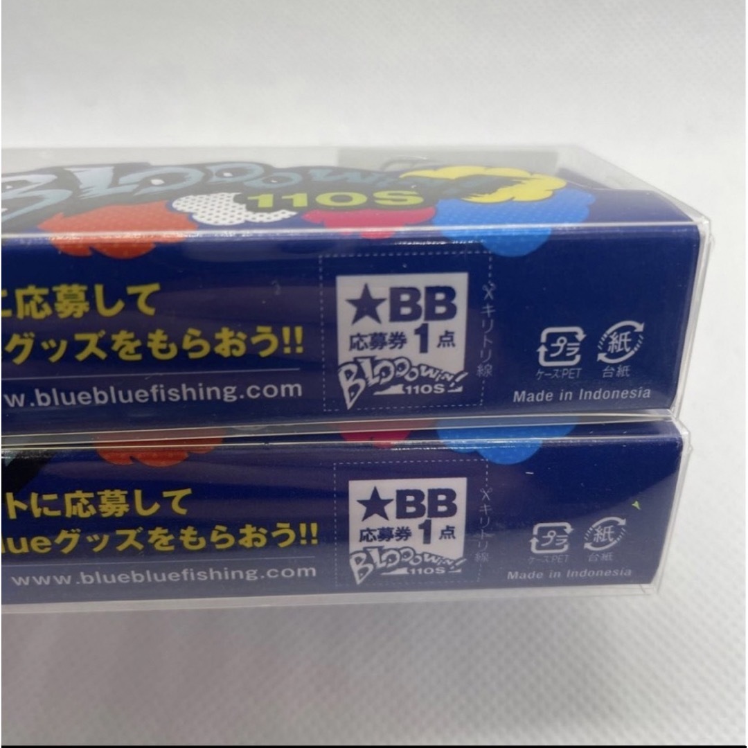 ★新品　未使用★ブローウィン110S 人気カラー2個セット