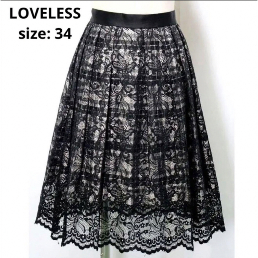 LOVELESS(ラブレス)の [美品] LOVELESS ラブレス レース チェック タック スカート 34 レディースのスカート(ひざ丈スカート)の商品写真