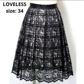 ラブレス(LOVELESS)の [美品] LOVELESS ラブレス レース チェック タック スカート 34(ひざ丈スカート)