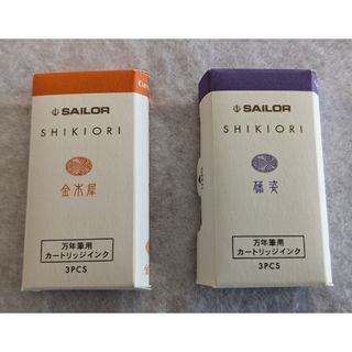 Sailor - セーラー 万年筆インク カートリッジの通販 by あかね's shop