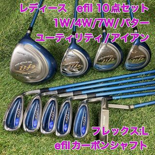 レディース　efil 10点セット　ウッド　ユーティリティ　アイアン　パター