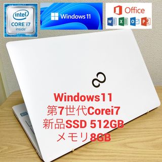 すぐに使える！Dynabook  Corei7/SSD512GB/メモリ16GB