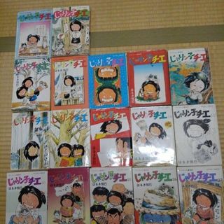 ｢じゃりん子チエ ｣(少年漫画)