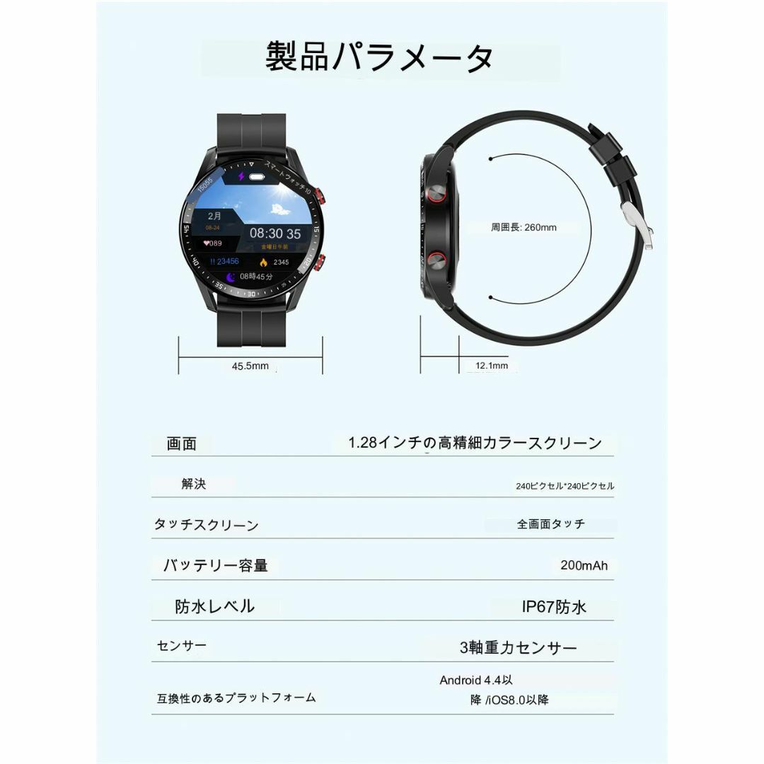 スマートウォッチ 本体 血圧 心拍数 歩数 心電図 通話機能 運動 オレンジ メンズの時計(腕時計(デジタル))の商品写真