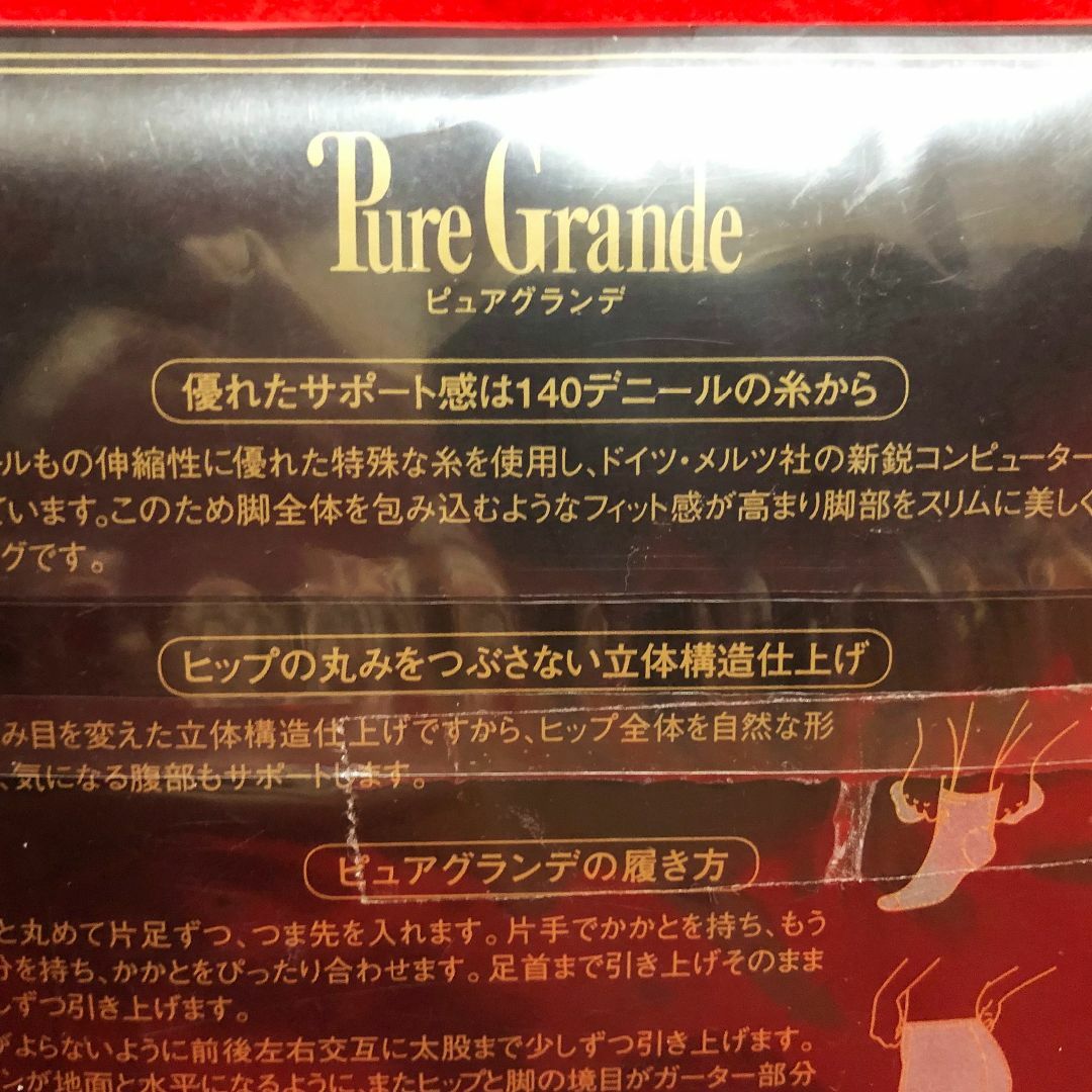 ダイアナピュアグランデシャインブラック140デニールMサイズ：ヒップ85～93㎝