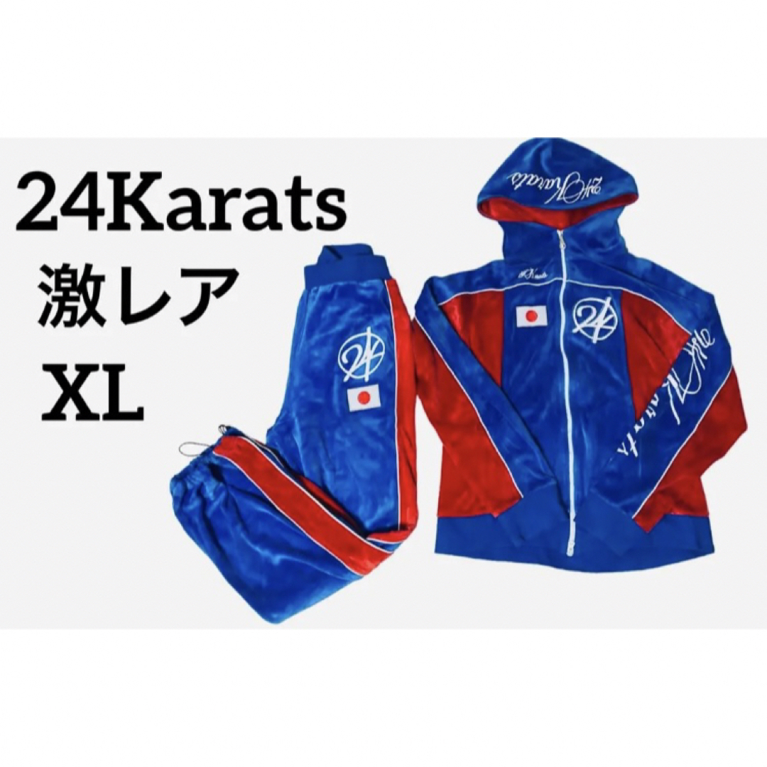24Karats 日本代表ユニフォーム　XL　ベロアジャージ セットアップタレントグッズ