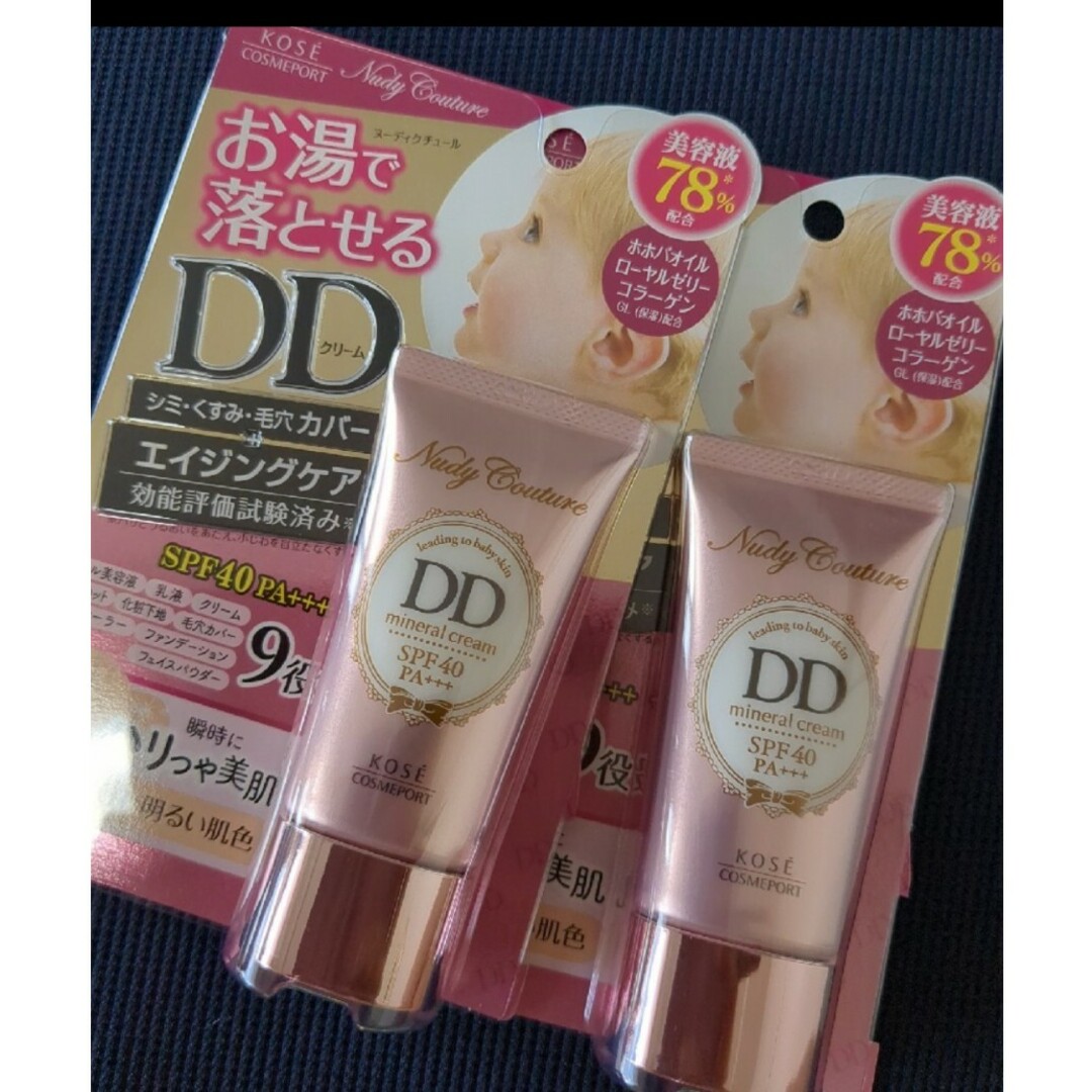 KOSE COSMEPORT(コーセーコスメポート)のDDクリーム 01　3個セット コスメ/美容のベースメイク/化粧品(ファンデーション)の商品写真