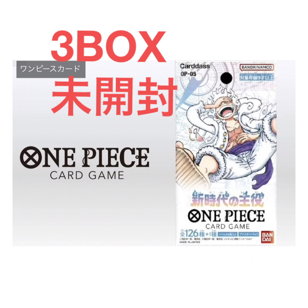 ONE PIECE - ONE PIECE(ワンピース) カードゲーム 新時代の主役(OP-05