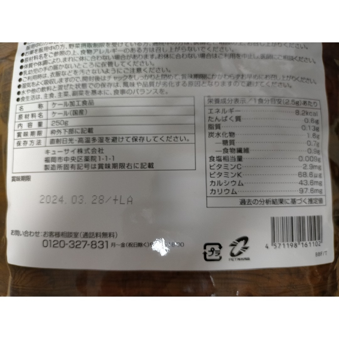 Q'SAI(キューサイ)のキューサイ 青汁のある食卓 250g　青汁　ケール 食品/飲料/酒の健康食品(青汁/ケール加工食品)の商品写真