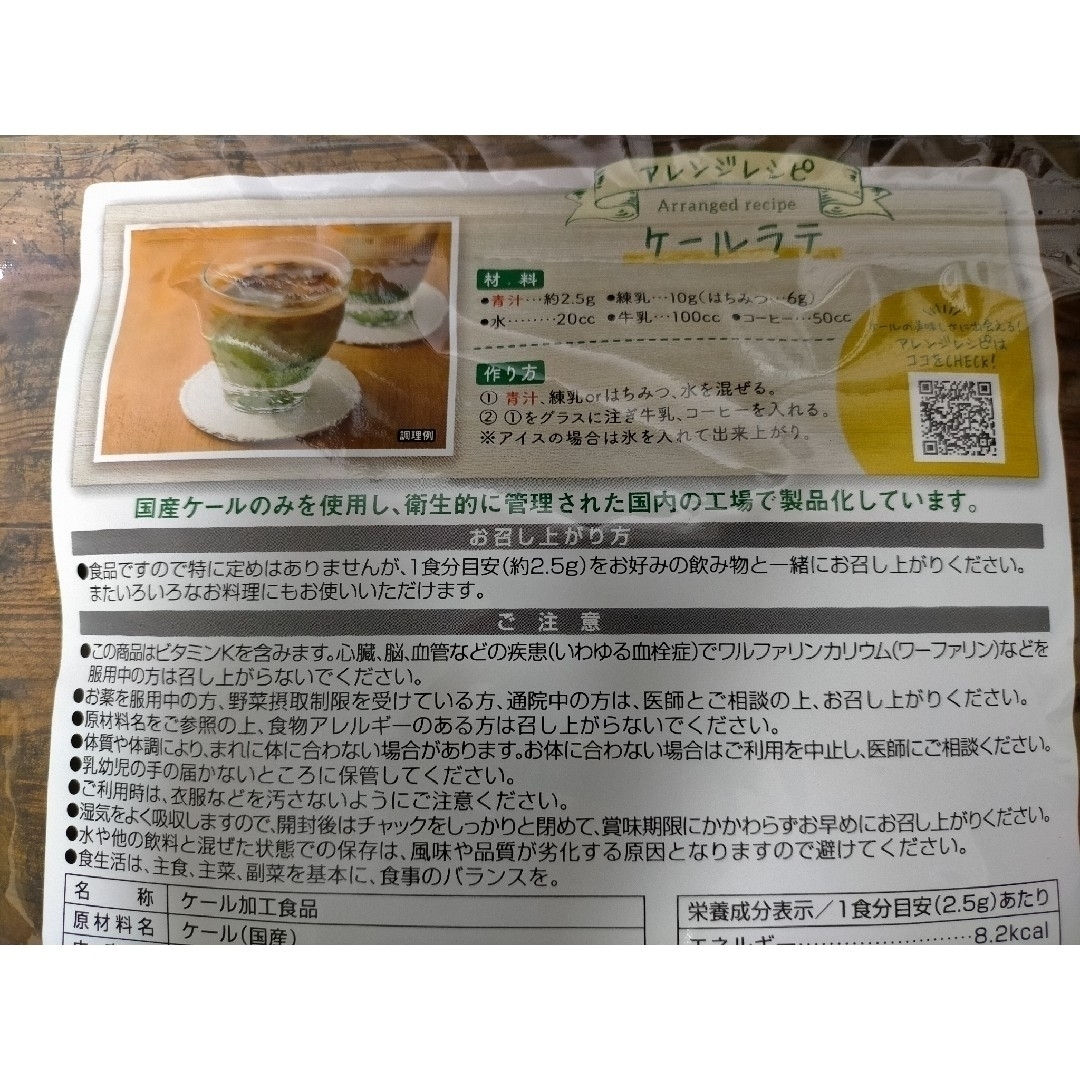 Q'SAI(キューサイ)のキューサイ 青汁のある食卓 250g　青汁　ケール 食品/飲料/酒の健康食品(青汁/ケール加工食品)の商品写真