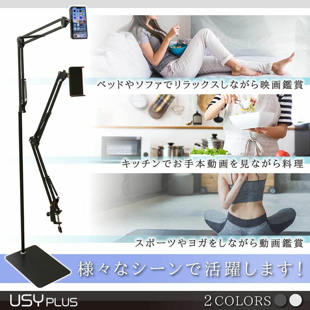 【色: ブラック】【USY PLUS】 スマホスタンド タブレット 床置き 2W