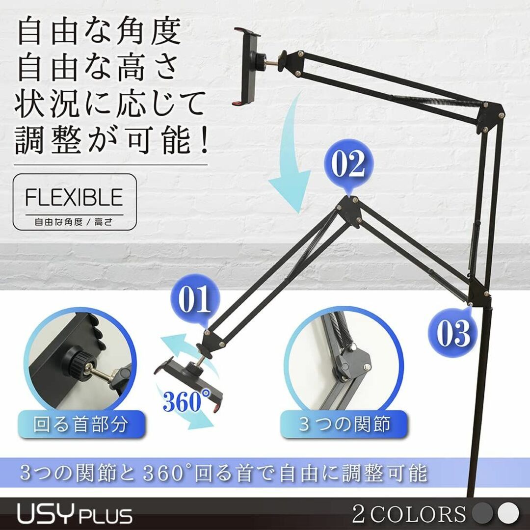 【色: ブラック】【USY PLUS】 スマホスタンド タブレット 床置き 2W