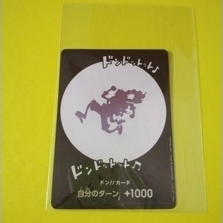 ONE PIECE　カードゲーム　特製ドンカード　ギア5　ルフィ(シングルカード)
