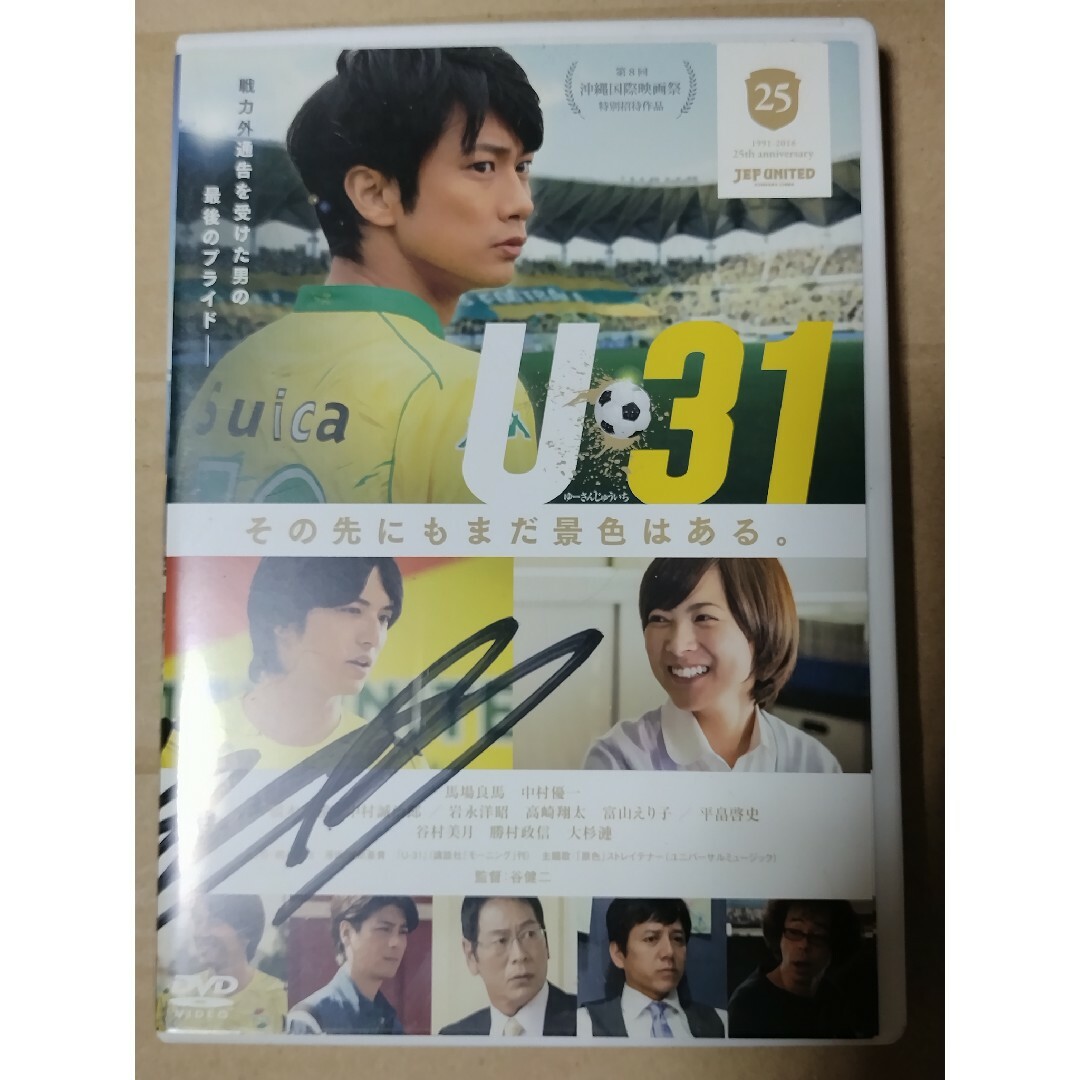 U-31 DVD