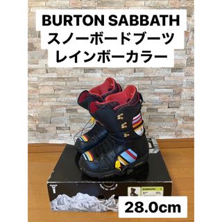 BURTON SABBATH スノーボードブーツ レインボーカラー