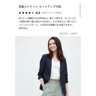 ユニクロ(UNIQLO)のユニクロ　感動ジャケット　ネイビー(テーラードジャケット)