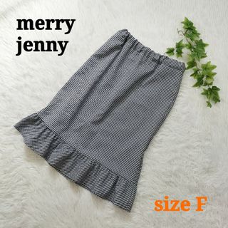 メリージェニー(merry jenny)のmerry jenny メリージェニー ひざ丈スカート チェック柄 フリル F(ひざ丈スカート)