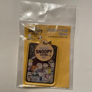 スヌーピー(SNOOPY)のスヌーピーフェスティバル2021 アクリルウッドチャーム　新品未使用品(キーホルダー)