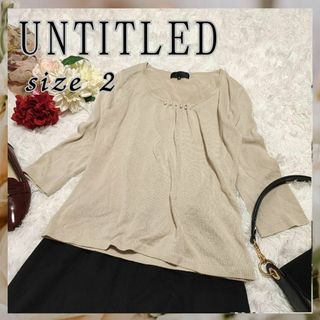 アンタイトル(UNTITLED)のUNTITLED【2】トップス　七分袖　ベージュ(Tシャツ(長袖/七分))