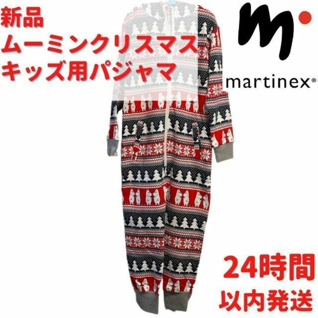 Martinex 子供用 ムーミン クリスマス パジャマ 100〜110cm