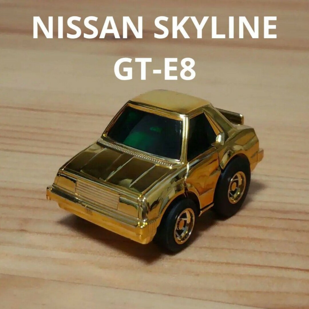 チョロQ A-76 NISSAN SKYLINE GT-E8(ジャパン) 日本製