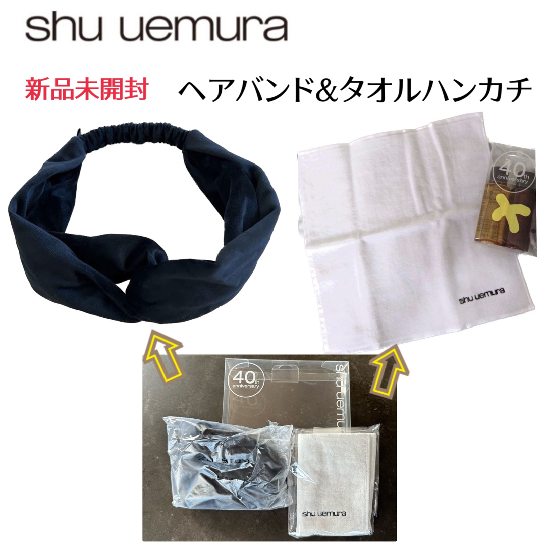 【2021福袋】 シュウウエムラ タオル ♡ ヘアーバンド 生活雑貨 【2021福袋】 シュウウエムラ タオル ♡ ヘアーバンド 生活雑貨