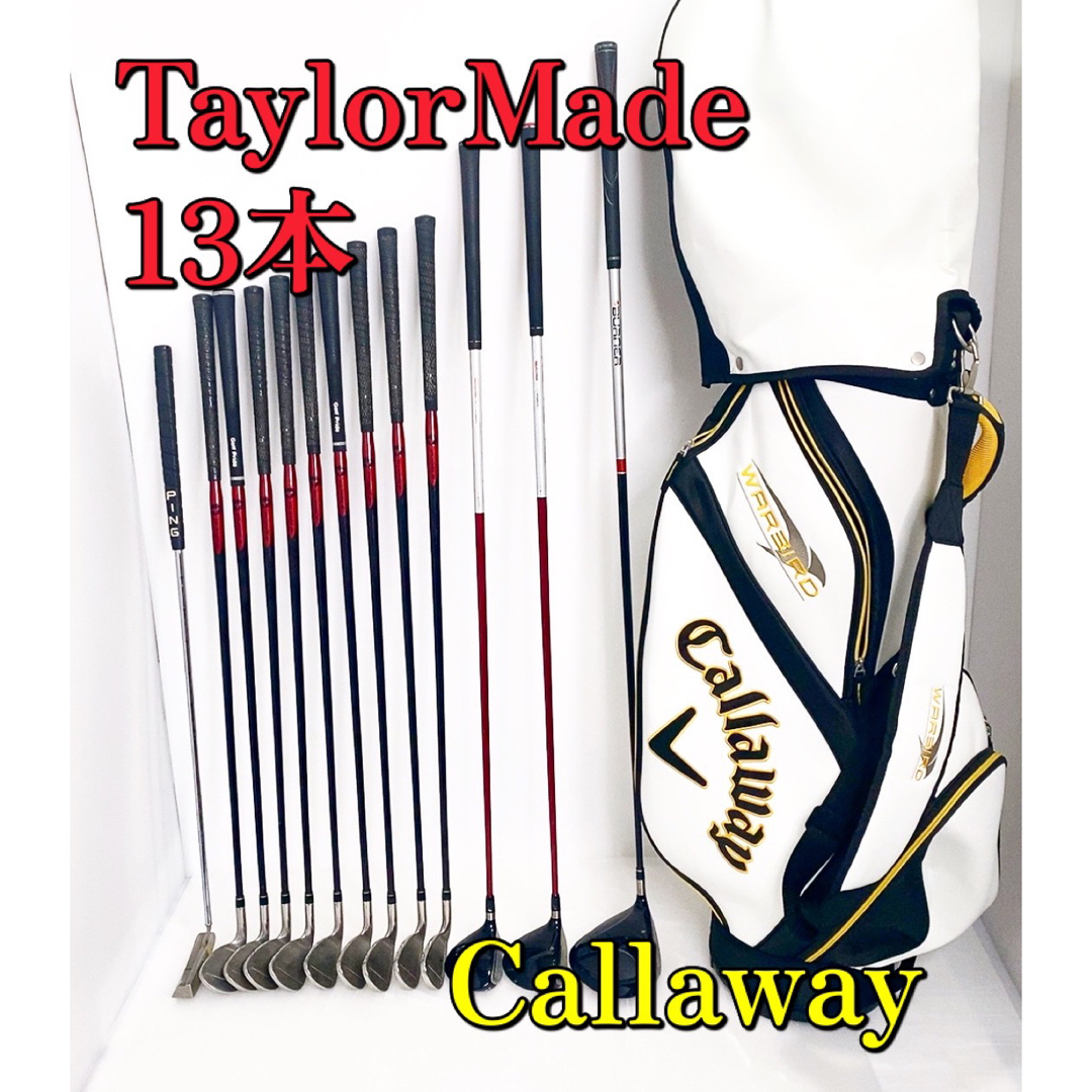 Callaway Taylormade メンズゴルフクラブセット  13本