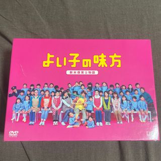 アラシ(嵐)の最終値下げ‼️よいこの味方　新米保育士物語　DVD-BOX DVD(TVドラマ)