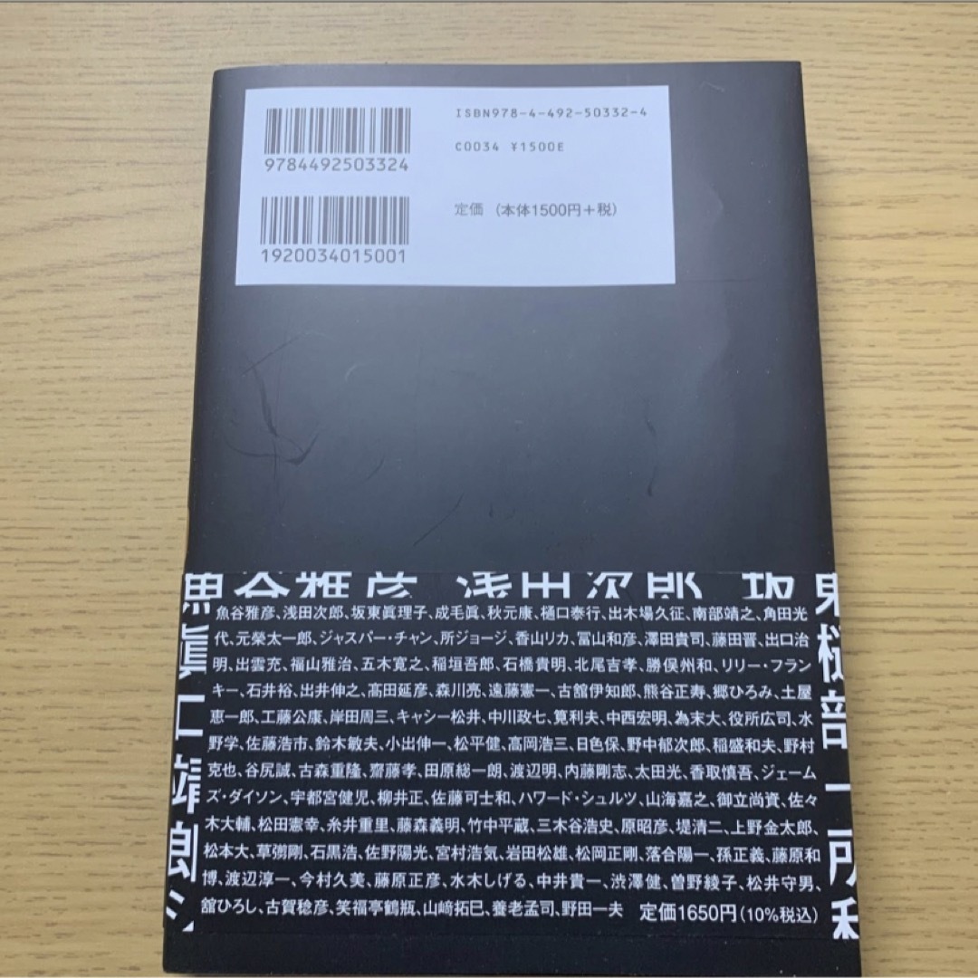 1分で心が震えるプロの言葉100の通販 by ひょろなが亭梅まよ's shop