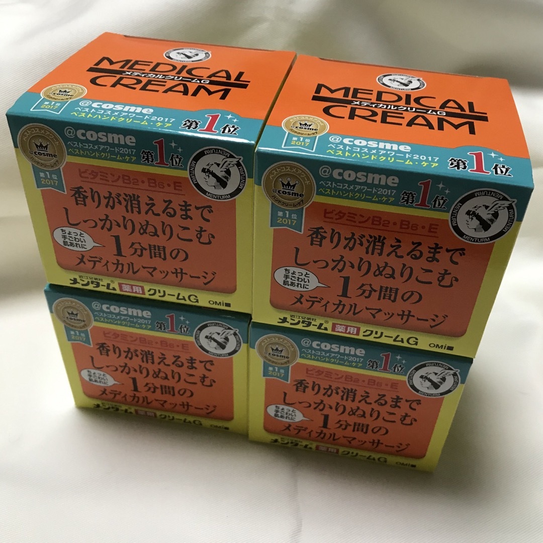 メンターム(メンターム)のメンターム　メディカルクリームG 145g4個 コスメ/美容のボディケア(ボディクリーム)の商品写真