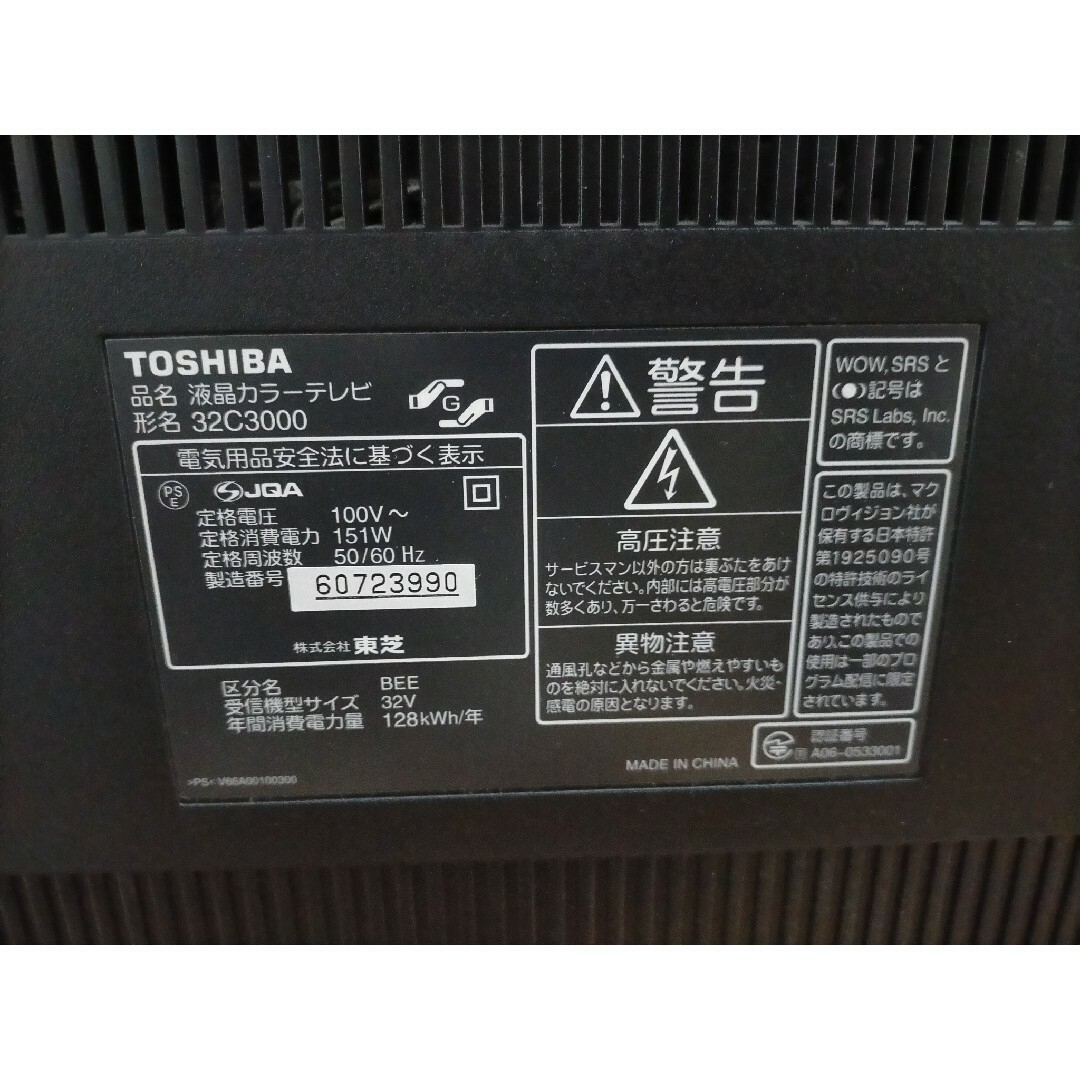 液晶テレビ　REGZA 32C3000 スマホ/家電/カメラのテレビ/映像機器(テレビ)の商品写真